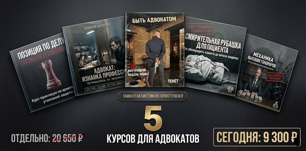 Комплект из 5 курсов
